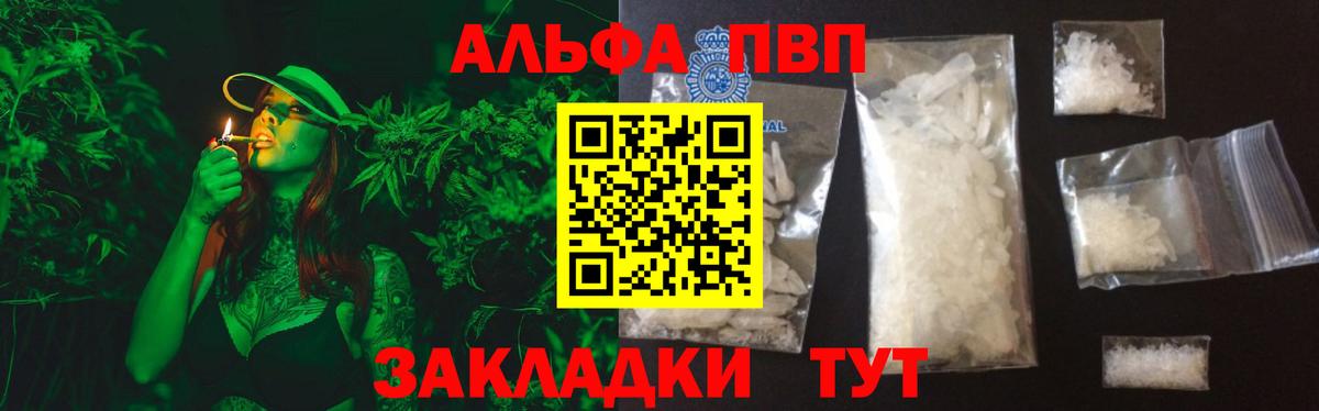 APVP VHQ  APVP Соль  Дубна  Вход с VPN  Alpha-PVP  А ПВП СК КРИС 