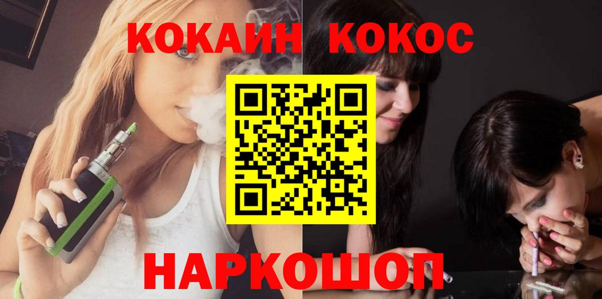 КОКАИН  КОКАИН 98%  купить наркотики цена  Вход с VPN  Дубна  КОКАИН Fish Scale 