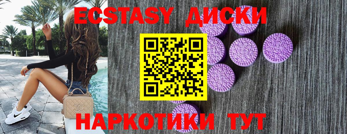 Экстази 300 mg Дубна