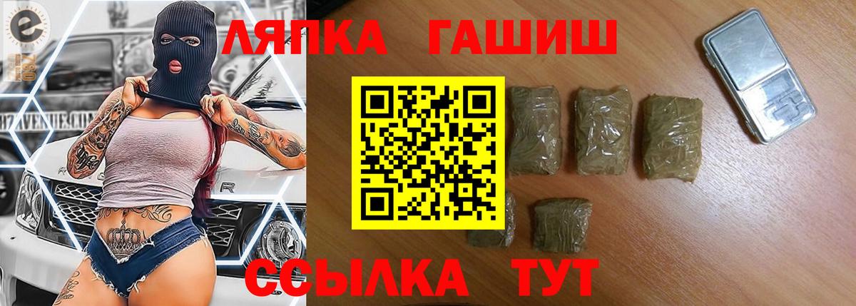 ГАШ гарик  Вход с VPN  Дубна  ГАШИШ гарик 