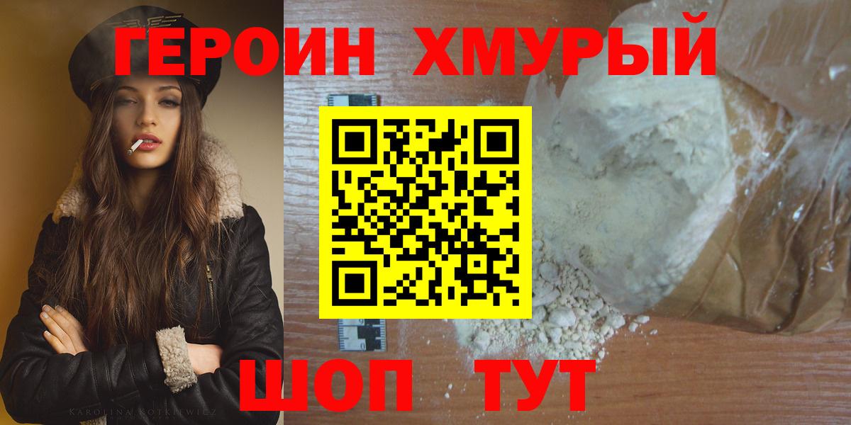 Дубна  Героин белый  Вход с VPN 