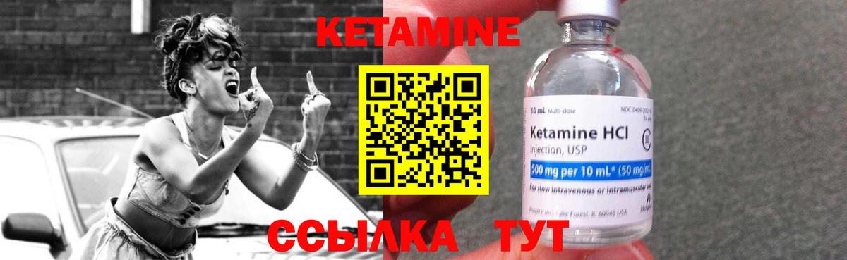 КЕТАМИН VHQ  Вход с VPN  Дубна 
