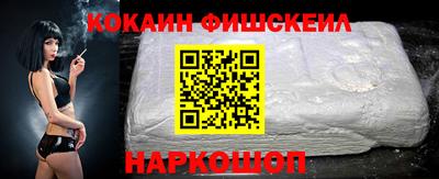 кокаин перу Краснознаменск