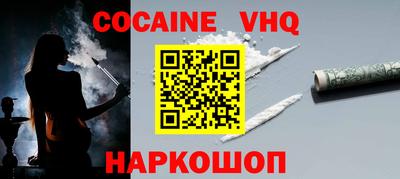 кокаин перу Краснознаменск