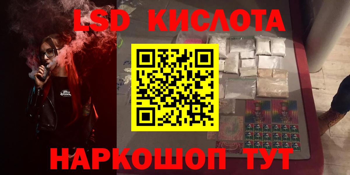 ЛСД экстази кислота Дубна