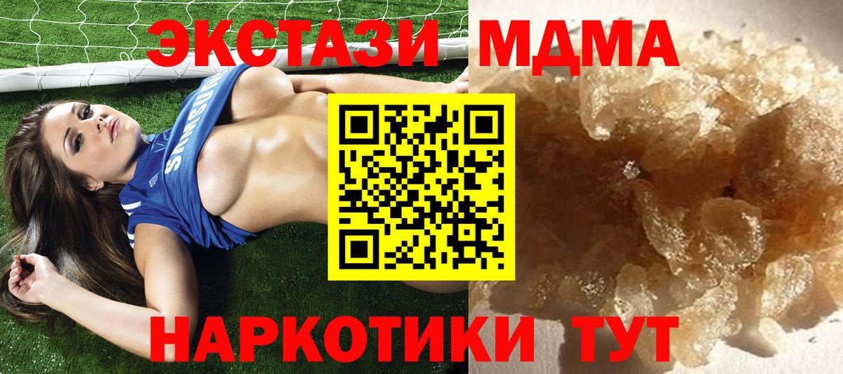МДМА Molly Дубна