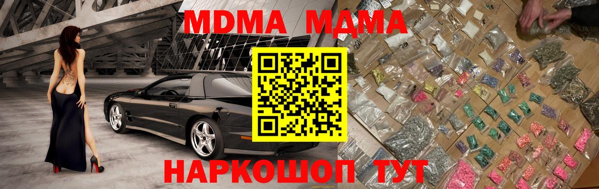 MDMA  MDMA Molly  Вход с VPN  Дубна  MDMA Molly 