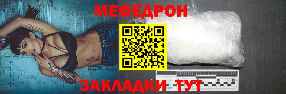 МЕФ  Вход с VPN  Дубна  Меф кристаллы 