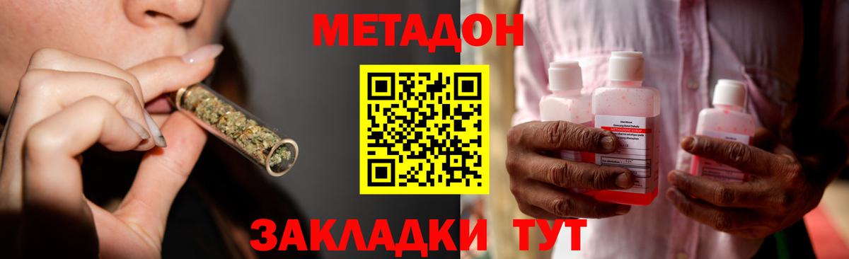 Дубна  Метадон кристалл  МЕТАДОН кристалл  Вход с VPN 