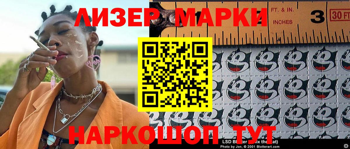 Марки 25I-NBOMe 1,5мг  Вход с VPN  Дубна  Марки 25I-NBOMe 1,5мг 