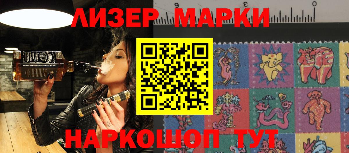 Марки 25I-NBOMe 1,8мг Дубна