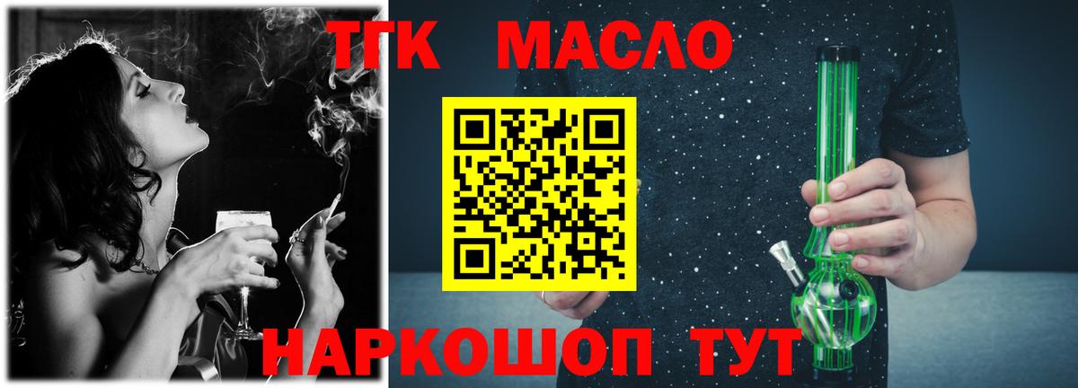 ТГК Wax Дубна